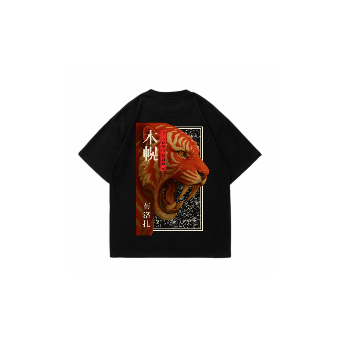 YEAR OF ROAR  Oversized T-Shir
